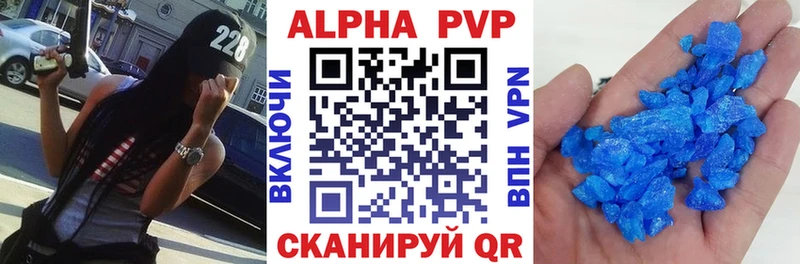 Alfa_PVP VHQ  Сочи 