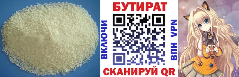 БУТИРАТ оксибутират  OMG ссылка  Сочи 