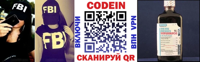 как найти Сочи Кодеин Purple Drank