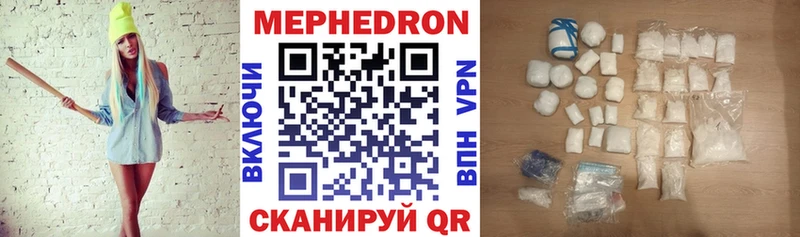 МЯУ-МЯУ mephedrone  Сочи 