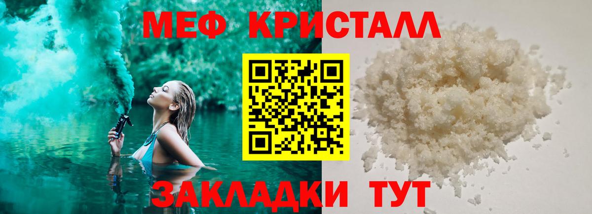 МЯУ-МЯУ  МЯУ-МЯУ кристаллы  OMG как зайти  Сочи  как найти наркотики  МЯУ-МЯУ mephedrone  Вход с VPN 