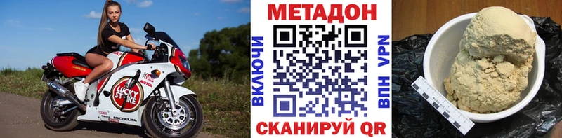 МЕТАДОН VHQ  как найти закладки  Сочи 