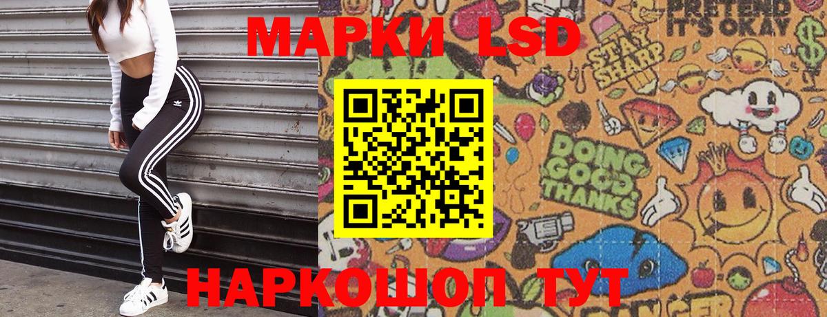 Сочи  Марки N-bome 1500мкг  Марки N-bome 1500мкг  Вход с VPN 